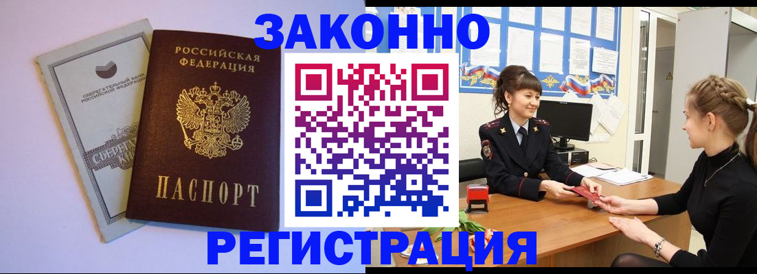 регистрация в Суздали