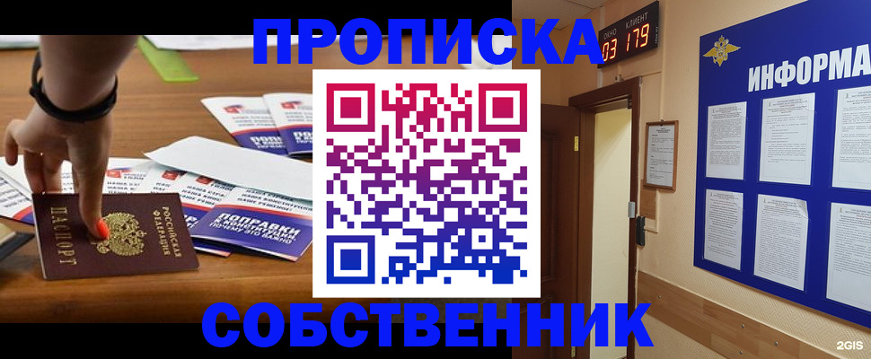 миграционный учет в Суздали