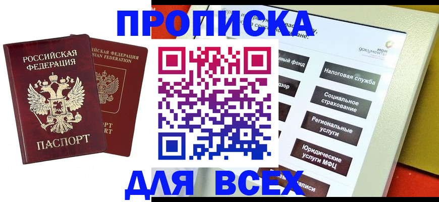 временная регистрация собственник в Суздали