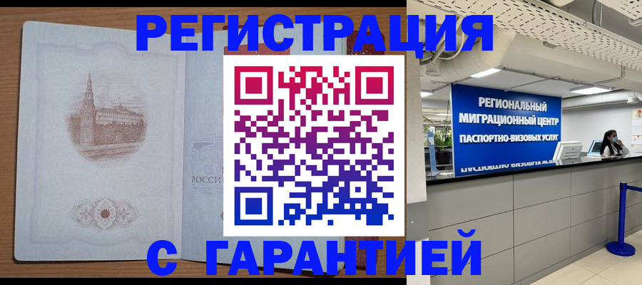 прописка иностранных граждан в Суздали