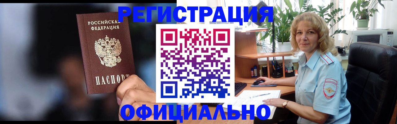 прописка ребенка в Суздали