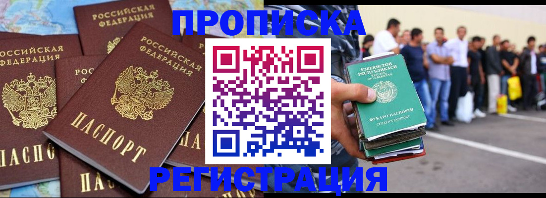 временная регистрация недорого в Суздали