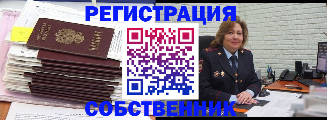 прописка ребенка в Суздали