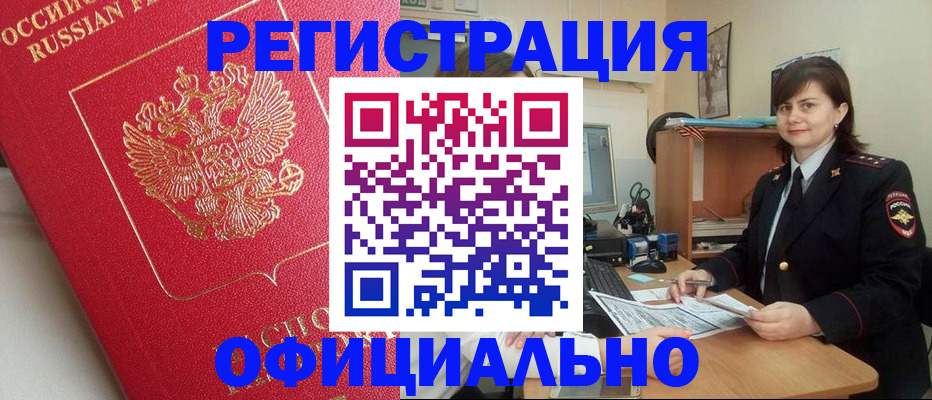 миграционный учет в Суздали